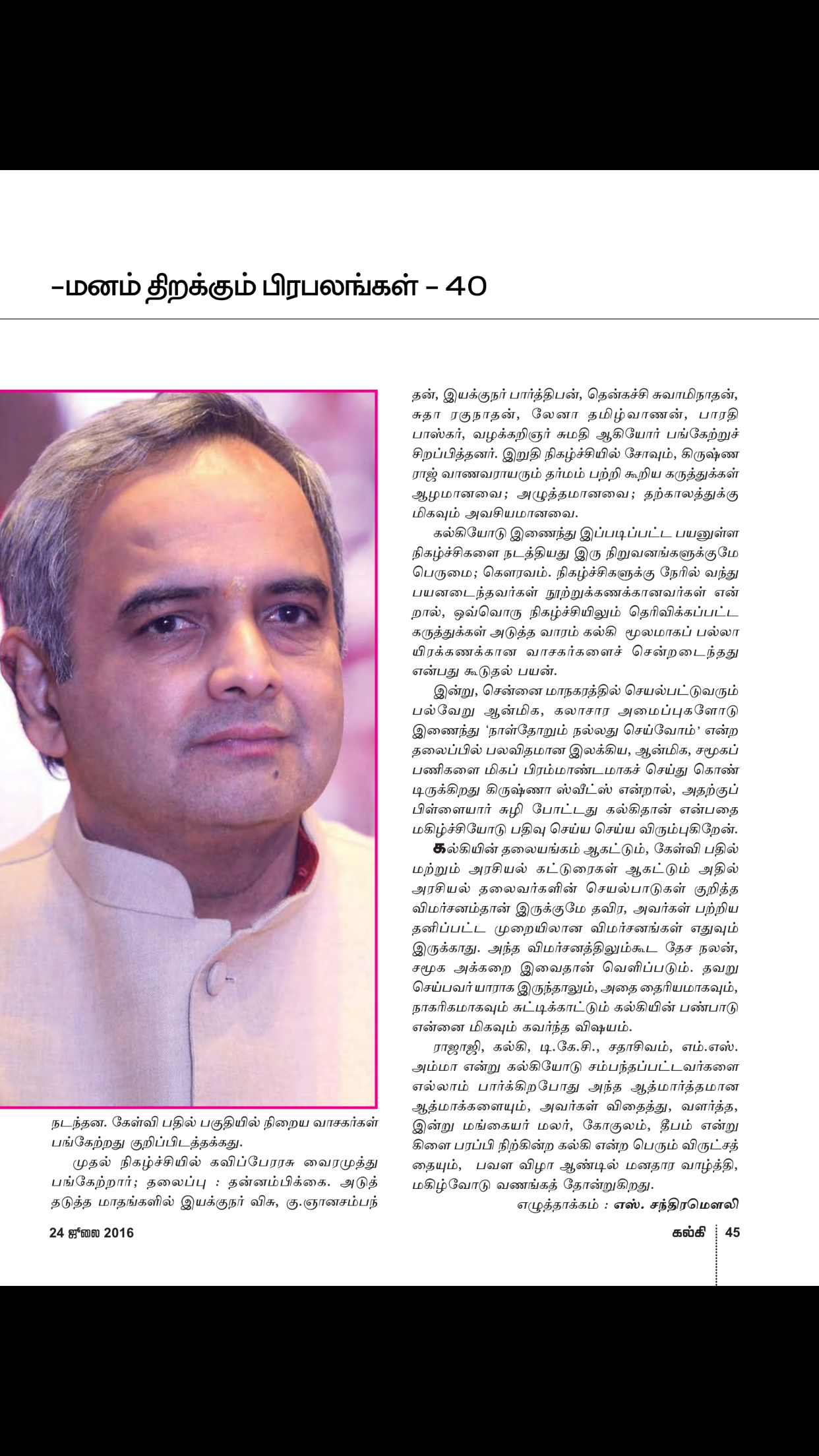 Kalki Magazine screenshot 5