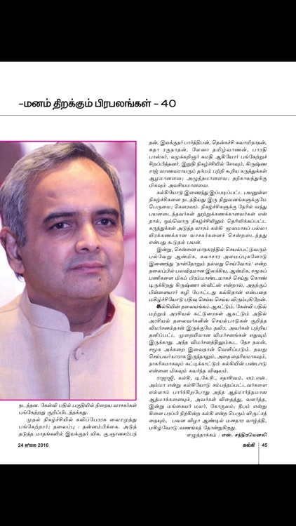 Kalki Magazine screenshot-4
