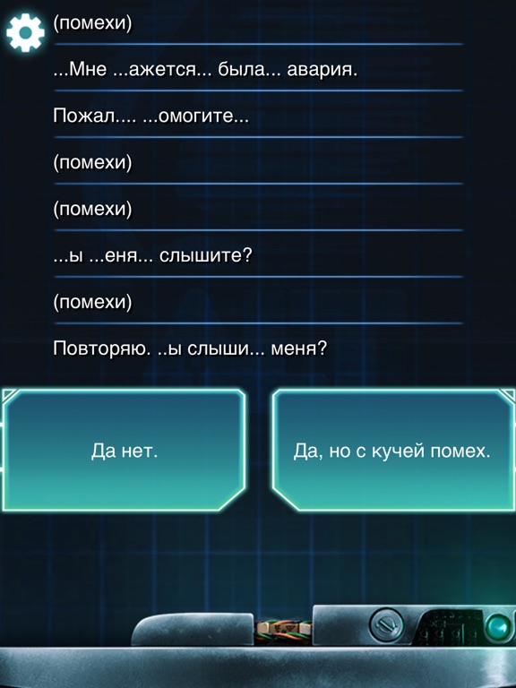 Скачать игру Lifeline. Белая мгла