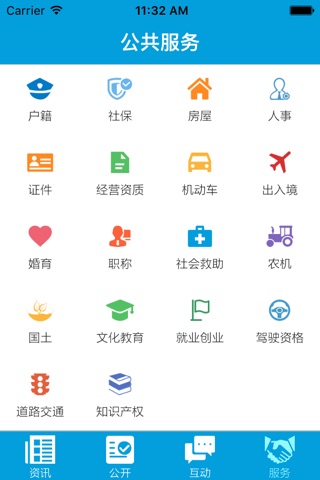 中国杨凌 screenshot 4