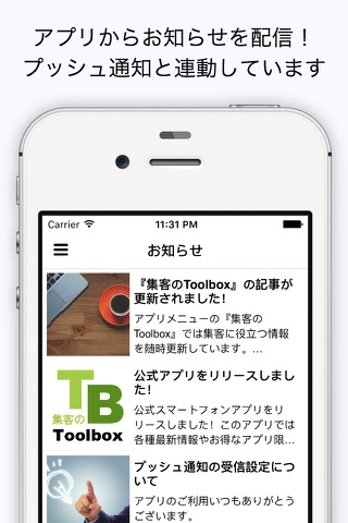 集客のＴｏｏｌｂｏｘ（ツールボックス）公式アプリ　集客コンサルタント screenshot 4