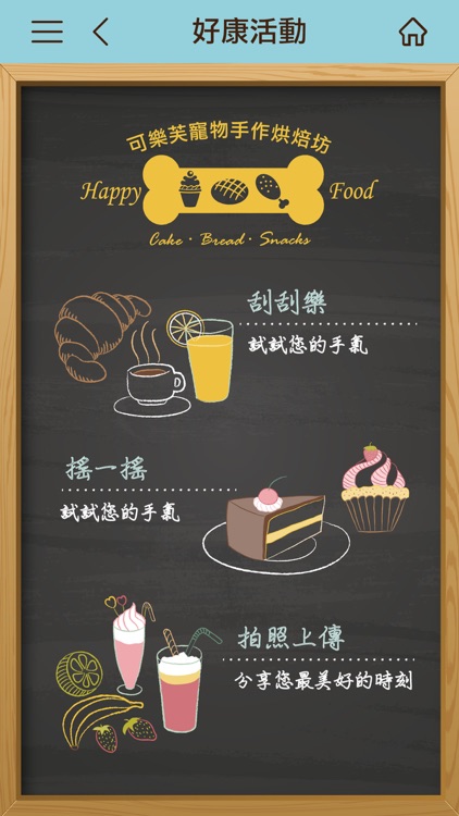 可樂芙寵物烘培坊 screenshot-3