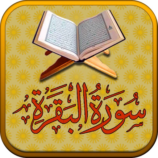 Surah No. 02 Al-Baqarah Touch Pro icon