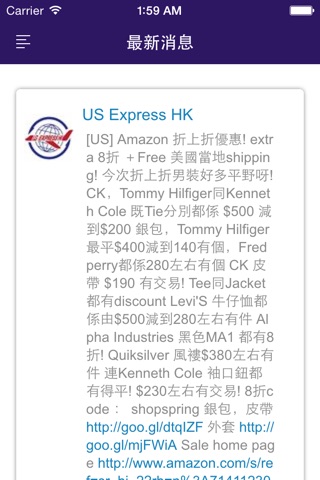 US Express HK screenshot 2