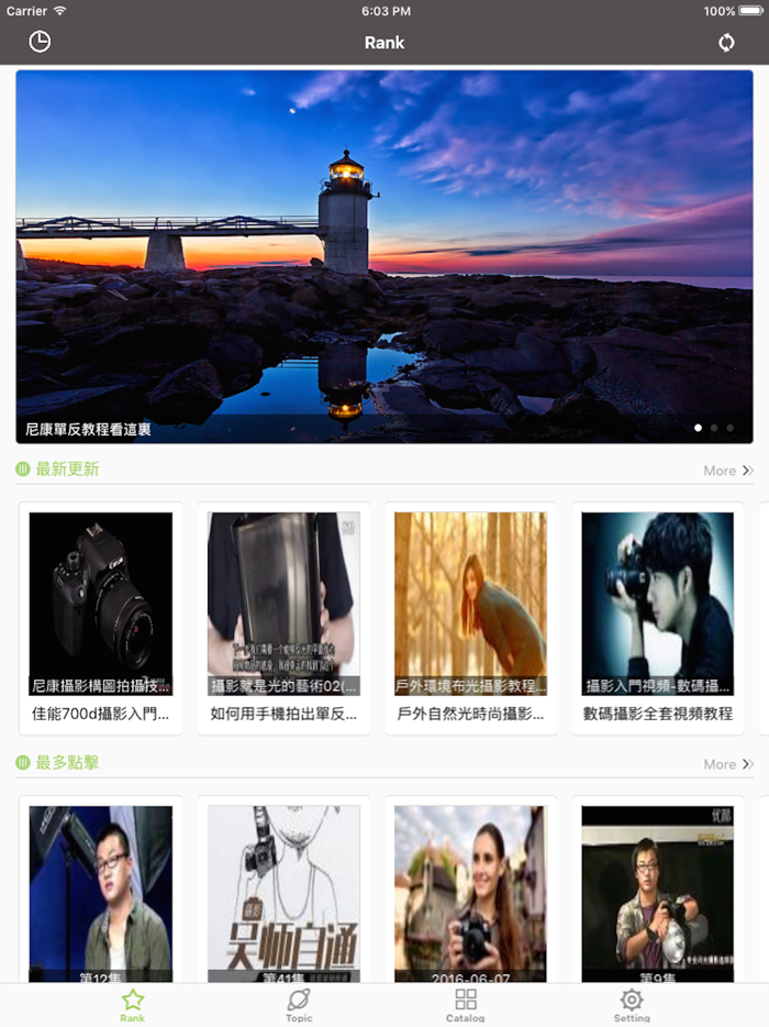 photography learning