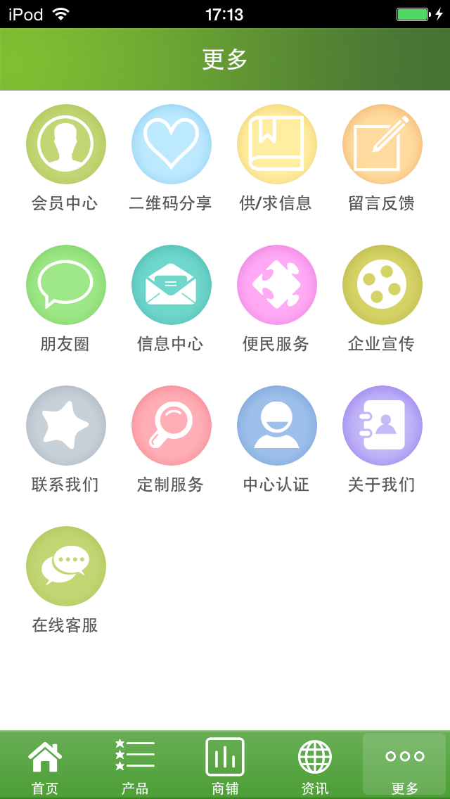 西北商城 screenshot 4