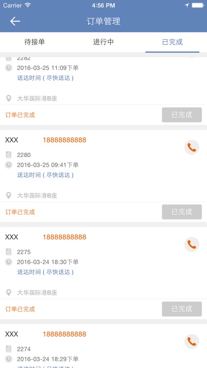 亿润外卖商户端