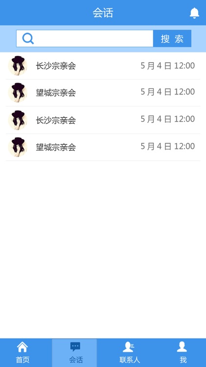 罗氏e家 screenshot-3