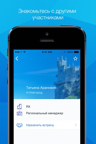 sApp Crimea screenshot 3