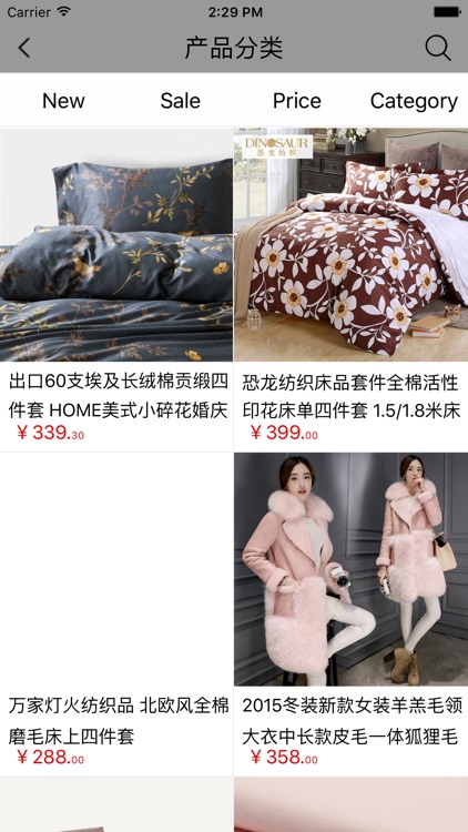 纺织服装网购商城