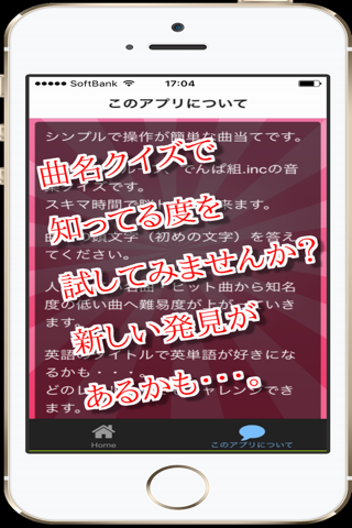 曲名 for でんぱ組.inc　～穴埋めクイズ～ screenshot 2