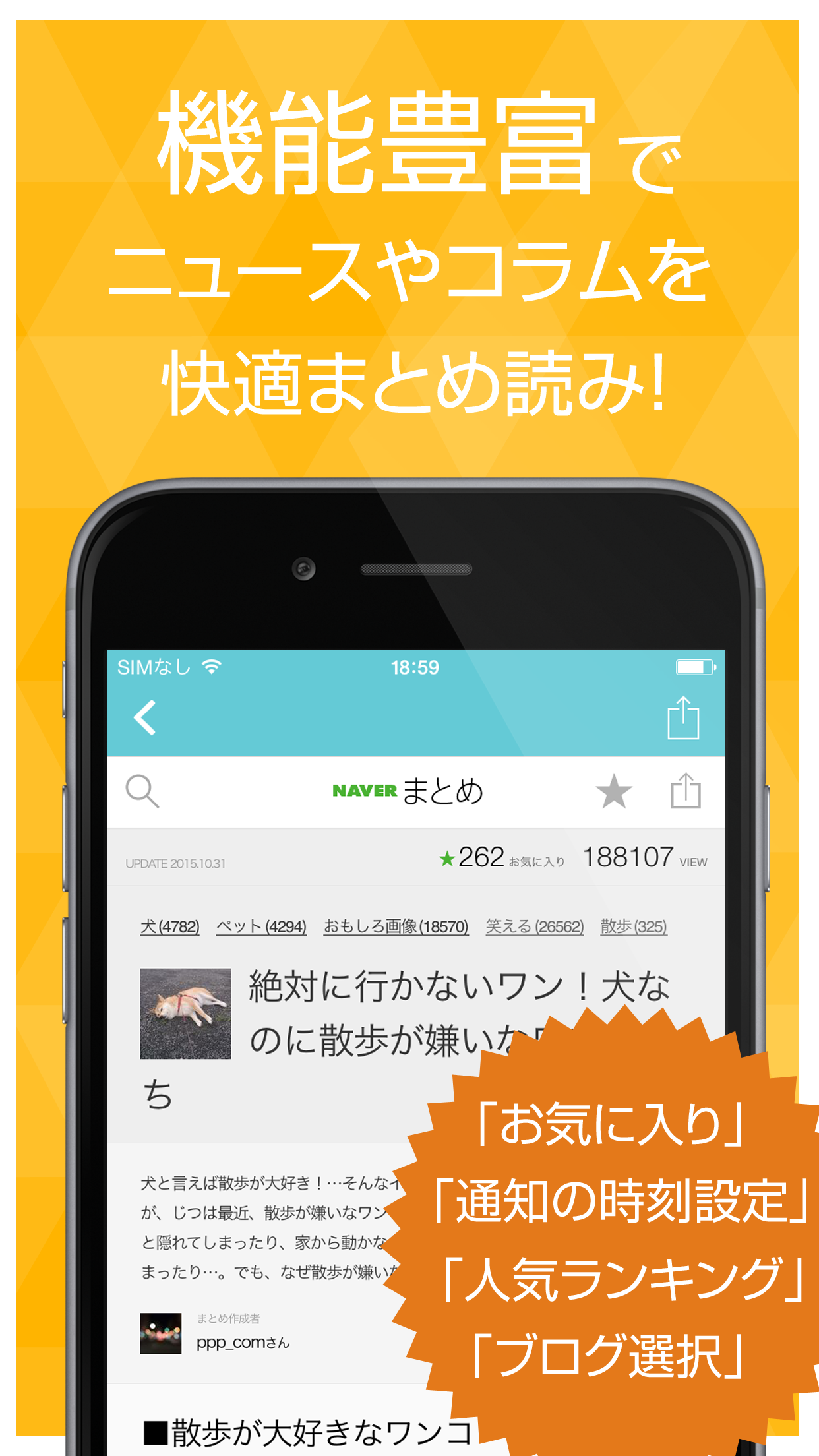 Hilarious and funny news collection screenshot 3