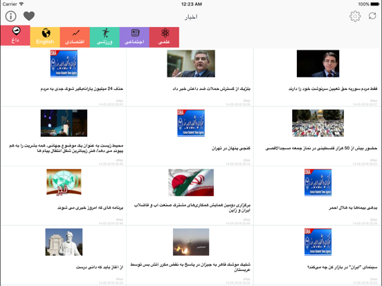 Persian News - آخرین اخبار iPad screenshot