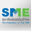 SME Thai