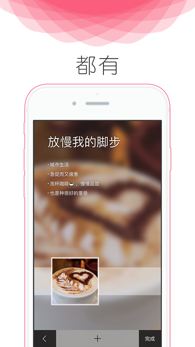 故事相机 - 把最深刻的回忆印在照片里