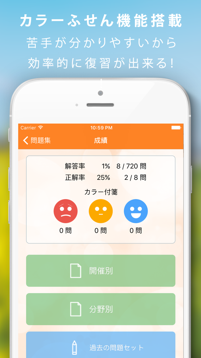 応用情報技術者暗記カード過去問徹底対策