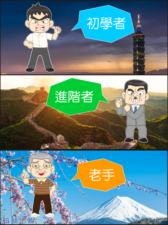 Screenshot #5 pour 數學知識王