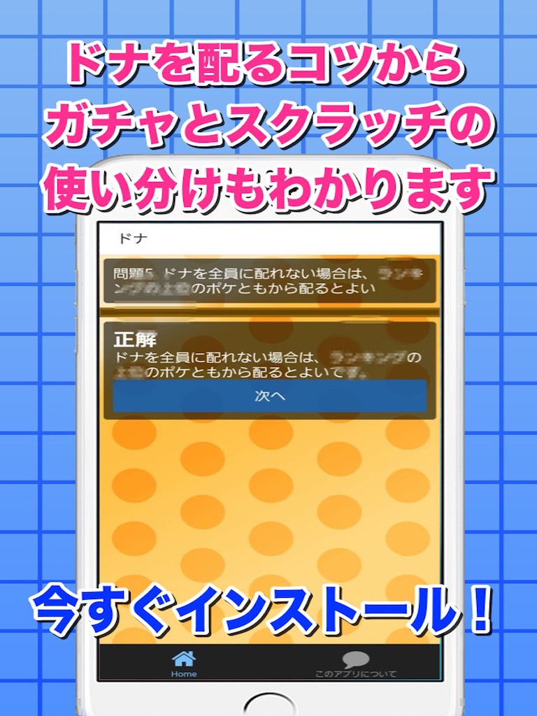 完全攻略 for ポケコロ screenshot 4