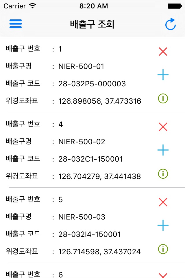 굴뚝정보관리 screenshot 3