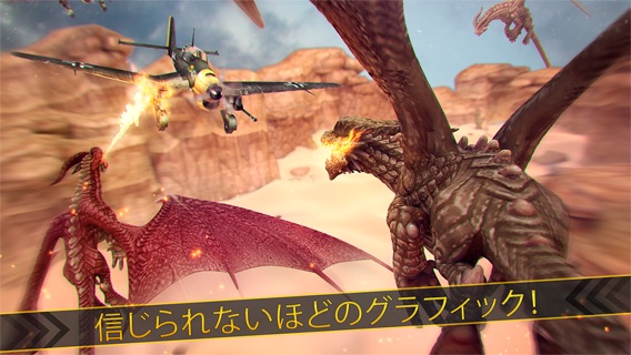 ドラゴンズ 伝説 シミュレーション レース ゲーム 無料 (飛行機 レーシング 競争)のおすすめ画像2