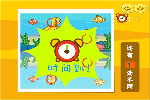 调皮的乐迪 早教 儿童游戏 screenshot 4