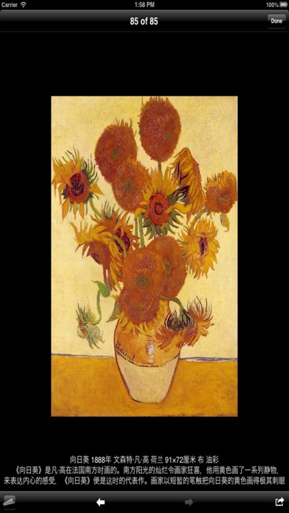 世界名画赏析 screenshot-4