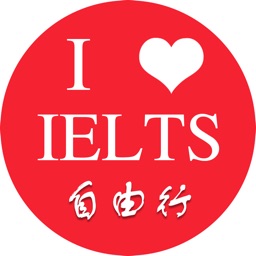 雅思自由行