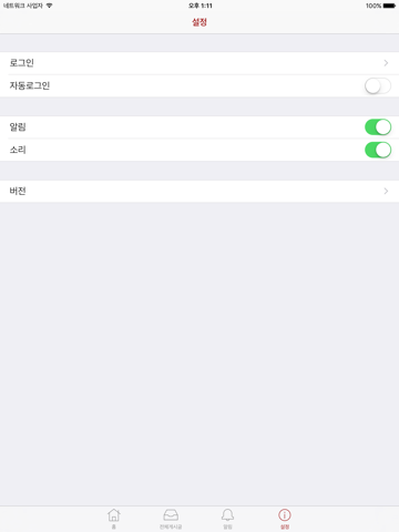 Screenshot #6 pour 보이스케어 보컬트레이닝