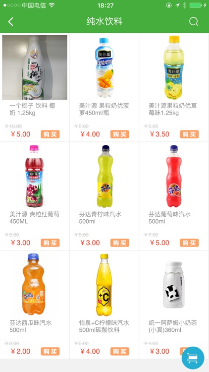 万千快餐订购商城