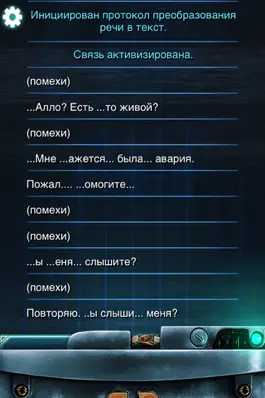 Game screenshot Lifeline. Белая мгла hack