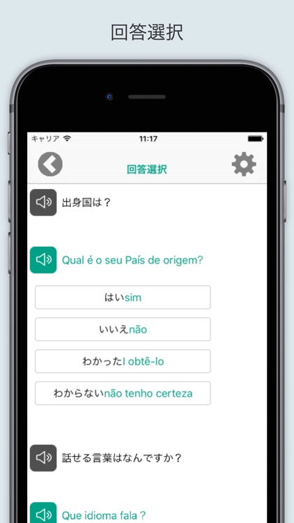 Clerk Japanese Portuguese for iPhone screenshot-3