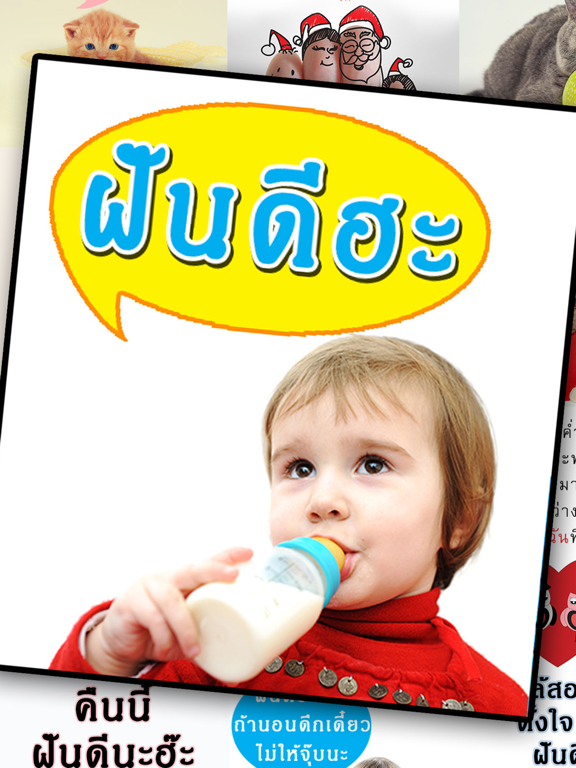 Screenshot #6 pour คำคมก่อนนอน ฝันดี ราตรีสวัสดิ์
