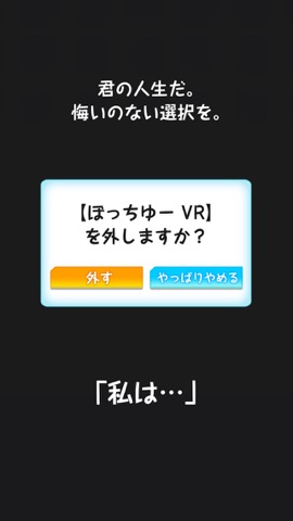 創造カレシ～10人の理想の彼氏たち～恋愛＊放置＊育成ゲームのおすすめ画像5