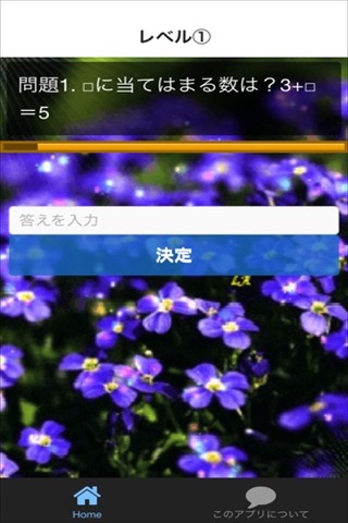 認知症予防　脳トレクイズ 漢字・計算 screenshot 2