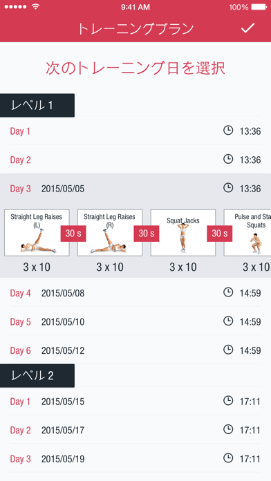 Runtastic Leg Trainer... screenshot1