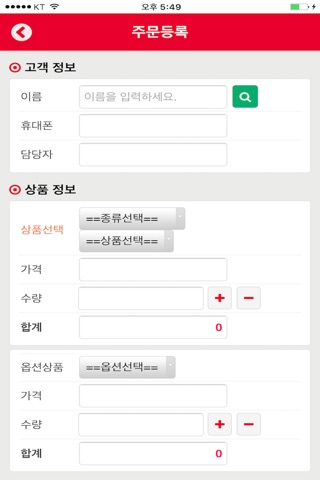 셀프플라워 화원용 screenshot 3