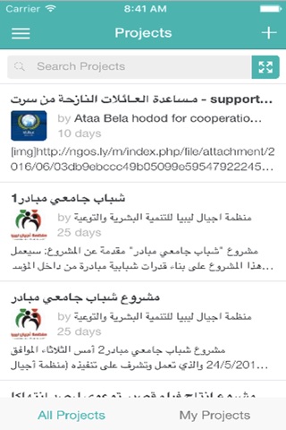 NGOs.ly for iPhone screenshot 4