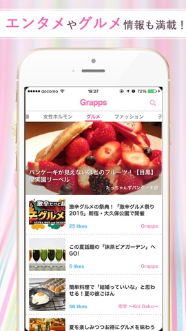 女性向けお悩み解決コラム-Grapps(グラップス)のおすすめ画像4