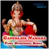 Ganesaaya Namaha Songs