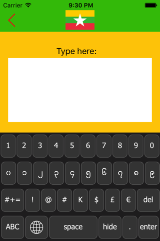 Burmese-Keyboard screenshot 4