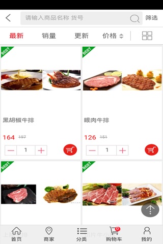 调理食品 screenshot 4