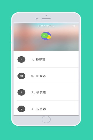 简单英语 - 每日英语学习 screenshot 2