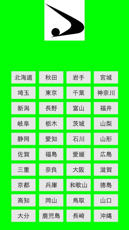 中学受験 都道府県章 完全マスター