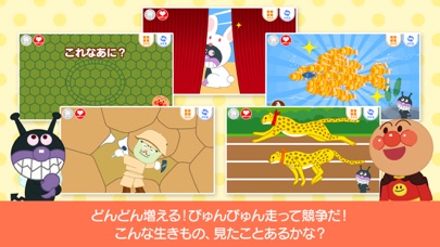 アンパンマンとこれ なあに？｜赤ちゃん・幼児向け無料知育アプリのおすすめ画像5