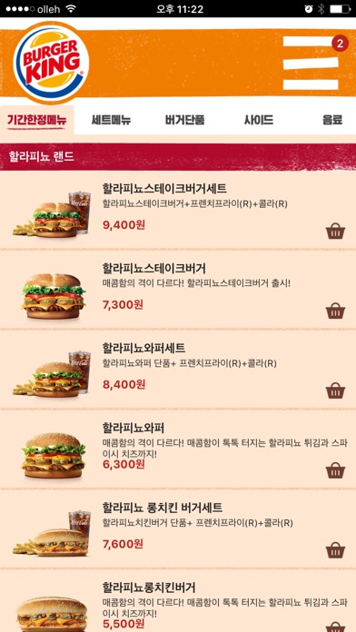 (공식) 버거킹 BURGER KING®KOREAのおすすめ画像4