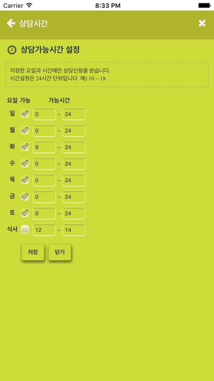 스토어톡 screenshot-3