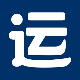 运输通运输端:车主船主的好帮手,海量货源,随时随地轻松找货,让您口袋肿起来