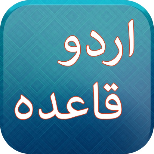 Urdu Qaida Activity Book Lite - Kids Rayms Free icon