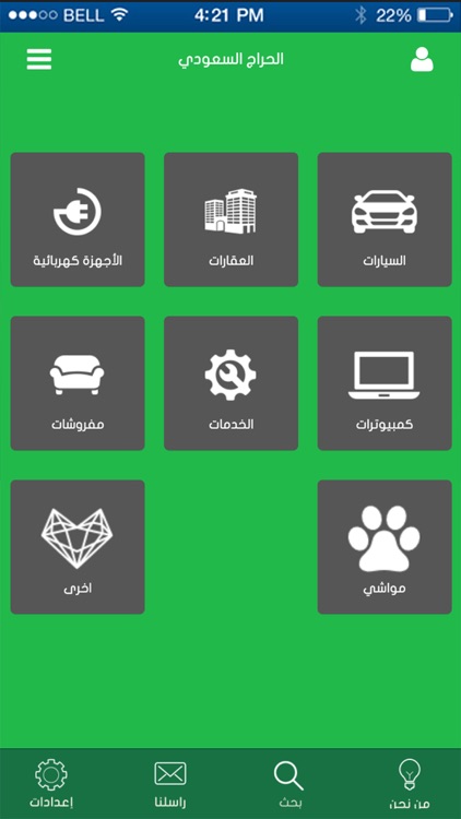 السوق السعودى screenshot-3