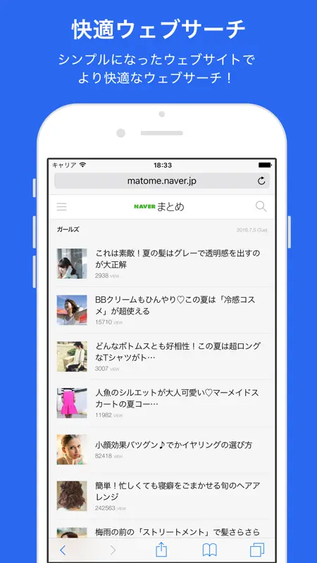 Web Cleaner - 広告を選択して消してください。 screenshot 2 of 4